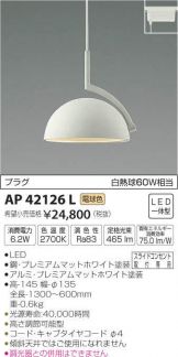 AP42126L