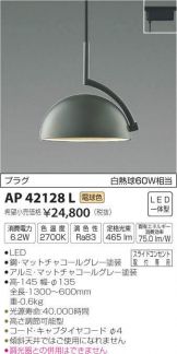 AP42128L
