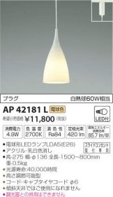 AP42181L