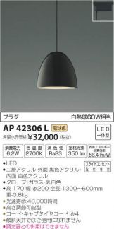 AP42306L