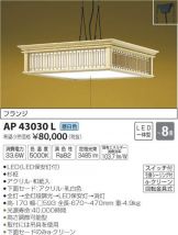 AP43030L
