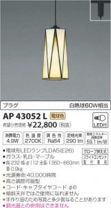 AP43052L