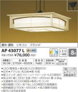 AP43077L