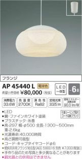 AP45440L