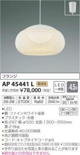 AP45441L