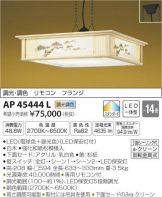 AP45444L