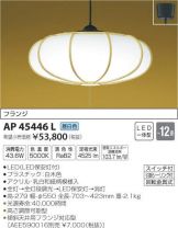 AP45446L