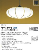 AP45448L
