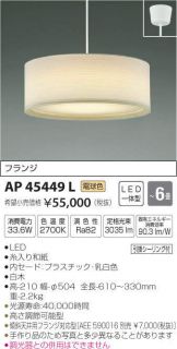 AP45449L