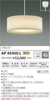 AP45450L