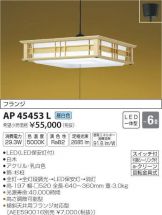 AP45453L
