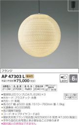 AP47303L