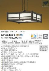 AP47447L