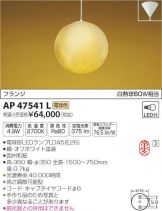 AP47541L