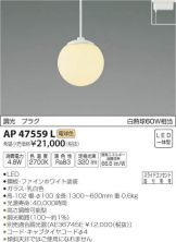 AP47559L