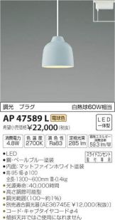 AP47589L