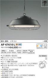 AP47610L