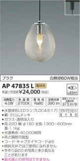 AP47835L