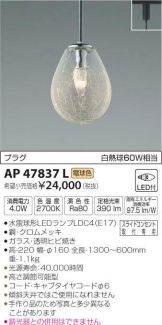 AP47837L