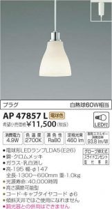 AP47857L