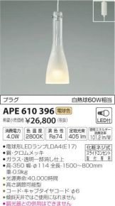 APE610396