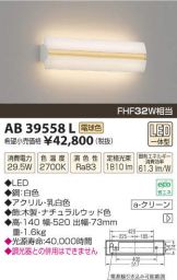 AB39558L