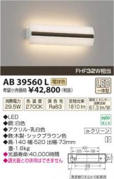 AB39560L