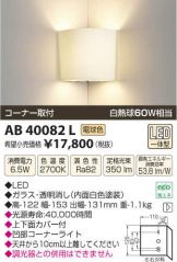 AB40082L