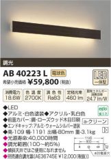 AB40223L