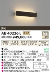 AB40226L