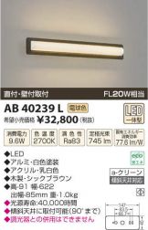 AB40239L