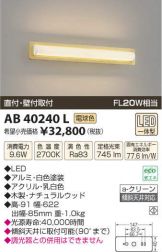 AB40240L