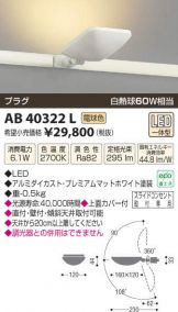 AB40322L