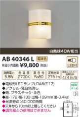 AB40346L