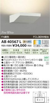 AB40567L