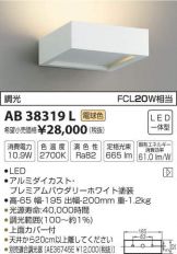 AB38319L