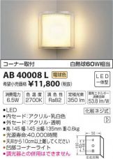AB40008L