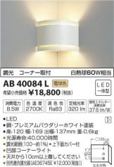 AB40084L