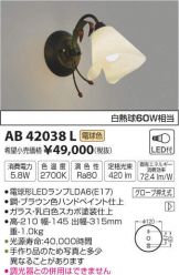 AB42038L