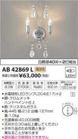 AB42869L
