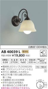 AB40039L
