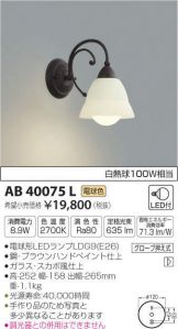 AB40075L