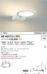 AB40372L