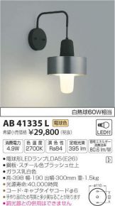 AB41335L