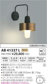 AB41337L