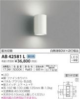 AB42581L