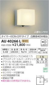 AU40266L