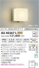 AU40267L
