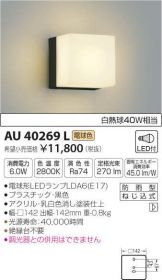 AU40269L