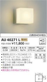 AU40271L